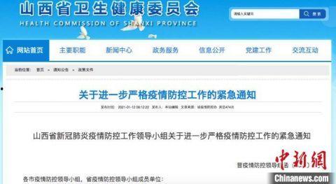 榆次最新爆料新闻事件,最新事件引发社会广泛关注 第2张 榆次最新爆料新闻事件,最新事件引发社会广泛关注 第2张