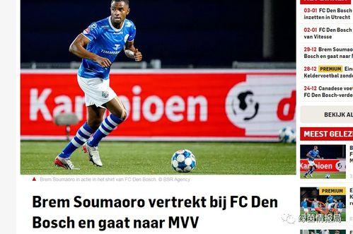 沙曼足球爆料视频大全集,揭秘足球圈幕后故事大全集 第2张 沙曼足球爆料视频大全集,揭秘足球圈幕后故事大全集 第2张