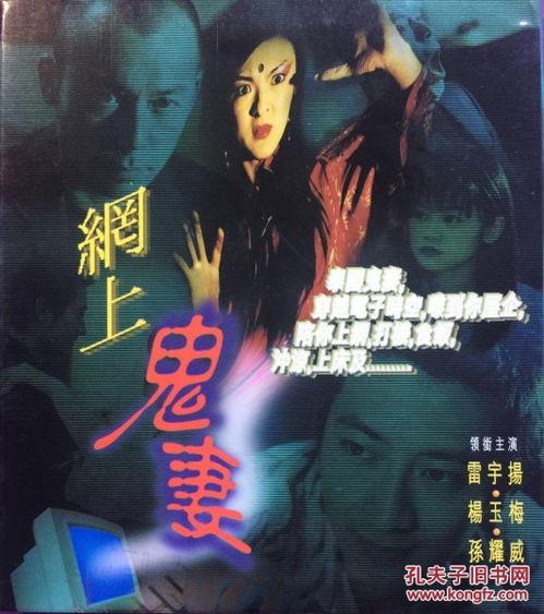 鬼妻2在线观看,幽魂缠绵，生死相依  第2张