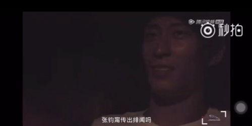 窦骁好友爆料视频大全最新,揭秘明星私生活幕后故事 第1张 窦骁好友爆料视频大全最新,揭秘明星私生活幕后故事 第1张