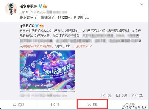 娱乐大爆料网易百科,网易百科揭秘娱乐圈幕后故事