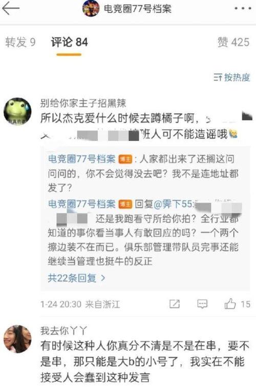 江爽精彩吃瓜爆料视频,精彩吃瓜瞬间，带你领略娱乐圈幕后风云  第3张