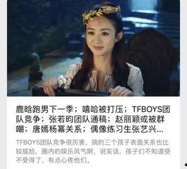 娱乐爆料天涯,天涯爆料背后的惊人真相  第3张