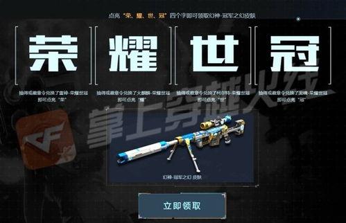 幻神皮肤最新活动爆料图 第2张 幻神皮肤最新活动爆料图 第2张