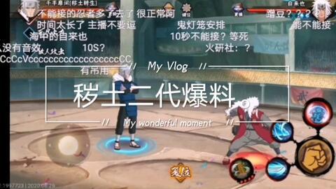 火影手游爆料最新消息,全新角色与秘术即将登场！  第2张