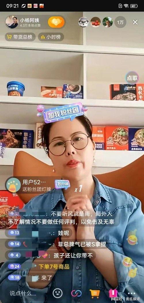 娱乐吃瓜酱家人们百度云,揭秘娱乐圈幕后故事  第2张